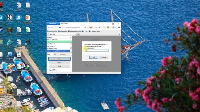 описание принципа работы и настройки скрипта рассылки смотреть онлайн