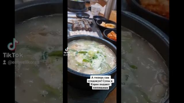 Сундэкук - корейский суп с кровяной колбасой! #корея #еда #вкусно #едавкорее #корейскаяеда #кафе