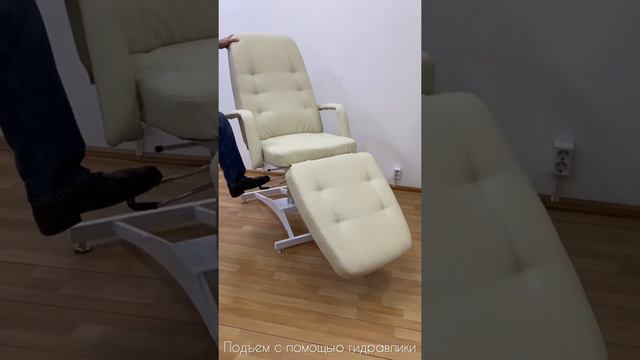 Косметологическое кресло «Гармония 1 МАКСИ, обивка «Стандарт», цвет бежевый». смотреть онлайн