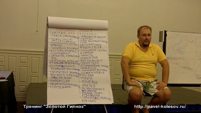 Павел Колесов Золотой Гипноз: Где взять новые идеи смотреть онлайн