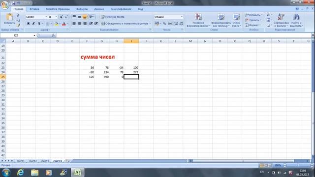 Электронные таблицы смотреть онлайн