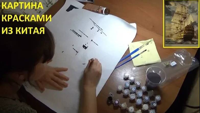 Картина красками по номерам смотреть онлайн