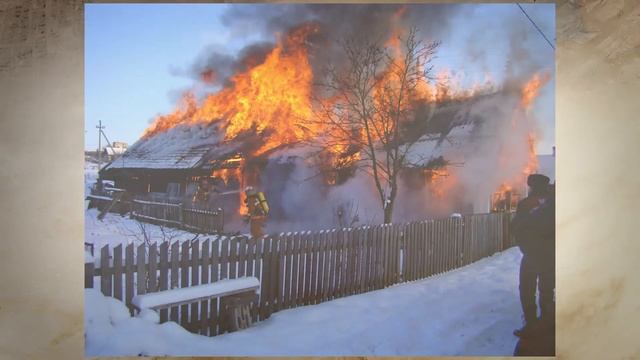 Сбор помощи для погорельцев с 6 февраля по 11 марта 2019 года смотреть онлайн