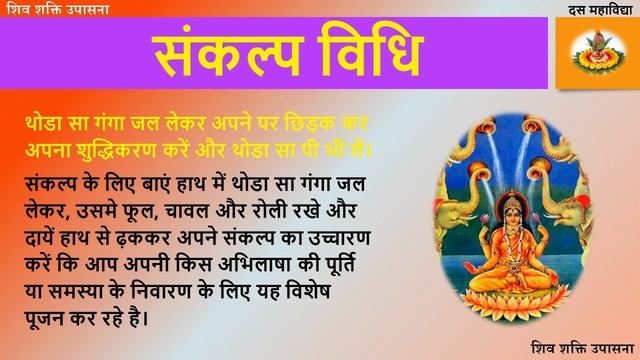 माँ कमला बीज मंत्र साधना - शिव शक्ति उपासना #mata #kamla #beejmantra - #shiv #shakti #upasana #mat смотреть онлайн