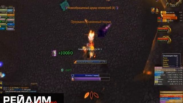 Видеотактика Алисразор Огненные Просторы от Noob-club.ru