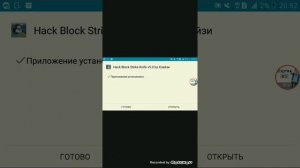 Как скачать читы на блок страйк????!!!!!