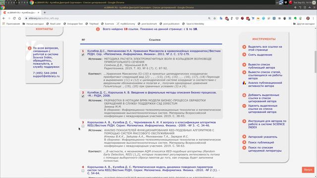 Привязка ссылок к профилю в eLibrary смотреть онлайн