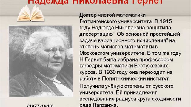 Женщины-ученые смотреть онлайн