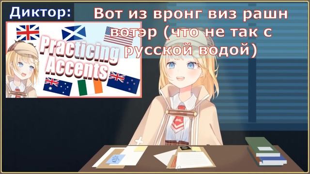【RUS SUB】Amelia tries to copy Russian accent (Амелия пытается скопировать русский акцент) смотреть онлайн
