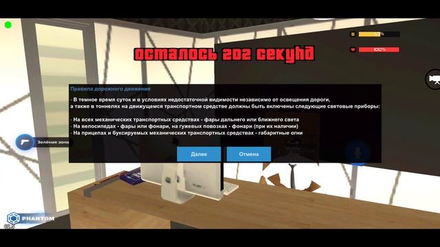 Brilliant RP | CRMP | СДАЛ НА ВОДИТЕЛЬСКИЕ ПРАВА. смотреть онлайн