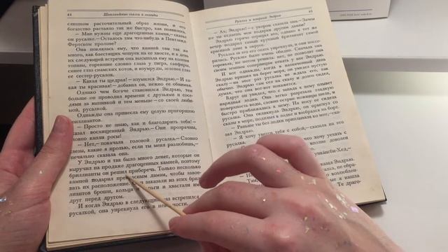 ACMP Сказка о русалке Шёпот, жевание жвачки/ASMR Fairy Tale Of A Mermaid Whispering, Chewing Gum