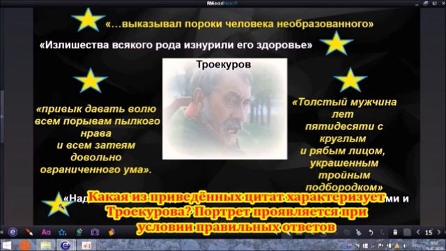 EasiTeach Next Generation на уроках русского