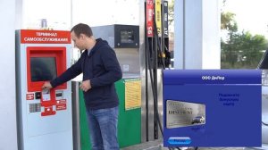 Как работает терминал самообслуживания для расчета за наличные и банковские карты на АЗС