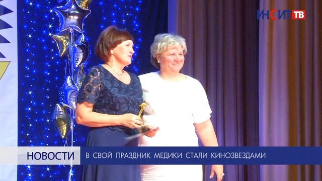 В свой праздник медики стали кинозвездами смотреть онлайн