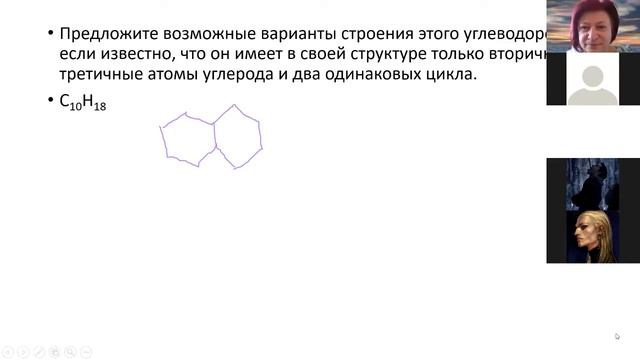 Углеводороды 1 бицикл смотреть онлайн