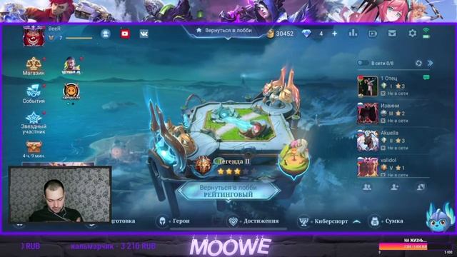 #MobileLegends ПЫТАЕМСЯ ВООБЩЕ НЕ ПРОИГРАТЬ!!! смотреть онлайн