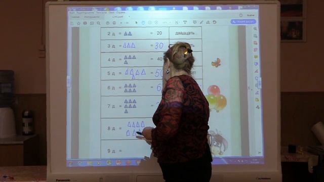 Урок математики в 1 классе на тему "Круглые числа" смотреть онлайн