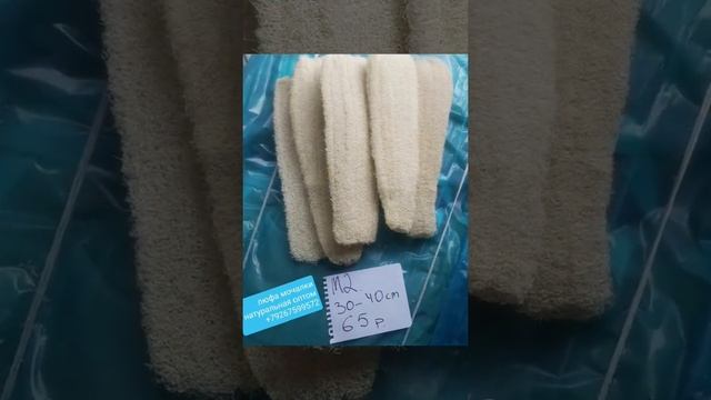 люфа мочалки натуральная оптом +79267599572 Lufix.ru смотреть онлайн