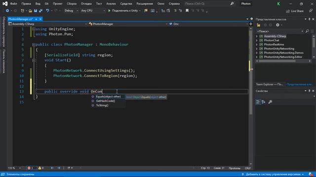 [UNITY] Мультиплеер в Unity с помощью Photon. #2 Подключение к серверу. смотреть онлайн