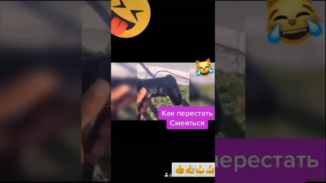 Как перестать смеяться...... смотреть онлайн