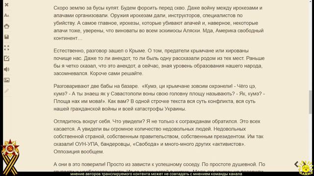 Околорадский Таракан. На Украине разговоры о рыбалке и краске для волос заканчиваются одинаково.. смотреть онлайн