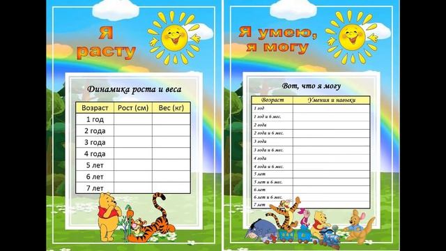 Портфолио дошкольника (вариант 2). смотреть онлайн