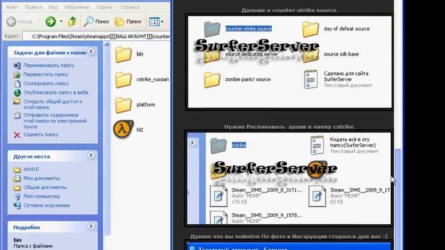Куда кидать файлы ? Модели карты звуки Cs:source /TF2 смотреть онлайн