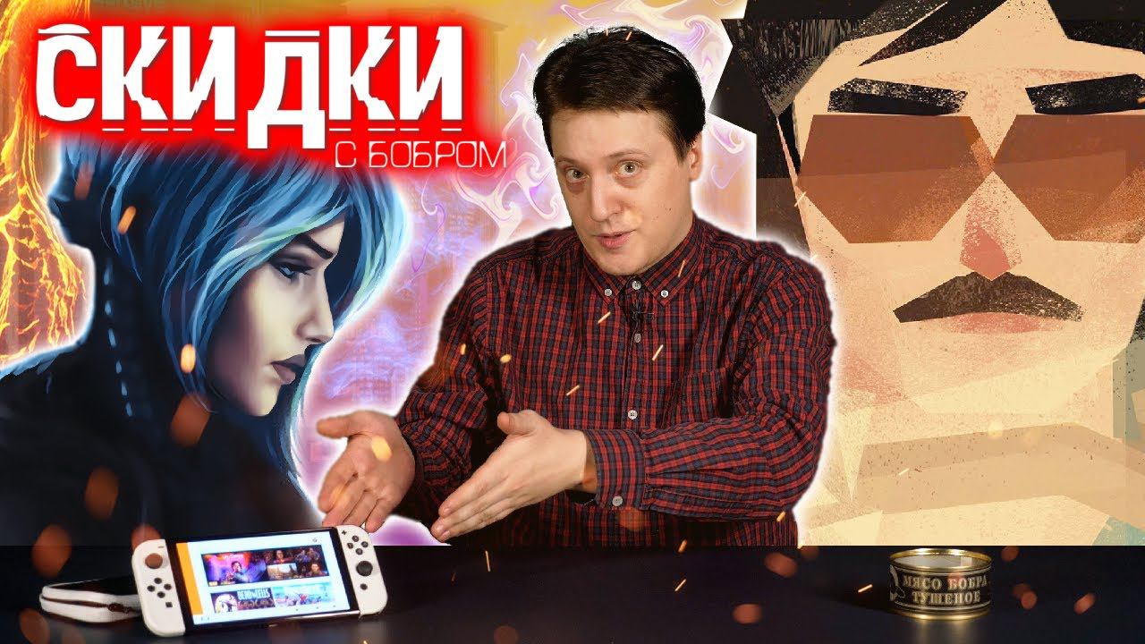 Moonlighter, Киберпанк, JRPG - скидки на Switch. Лучшие распродажи EShop