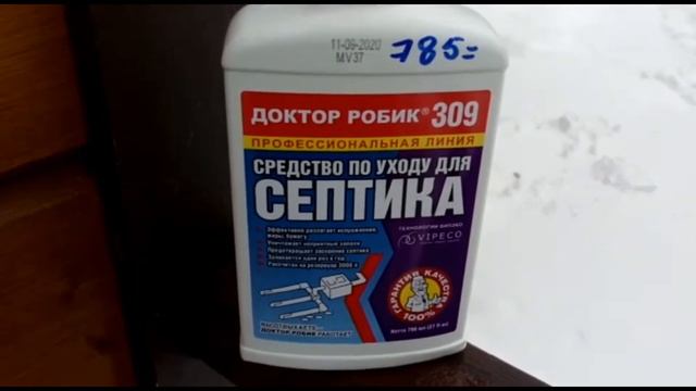 (160) Поездка в Москву, откачка из септика, заливаю жидкость "Доктор Робик" смотреть онлайн