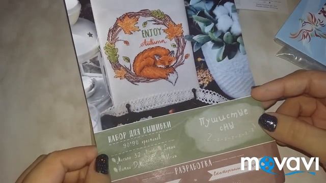 Рукодельные покупки за октябрь-ноябрь 2018г. смотреть онлайн