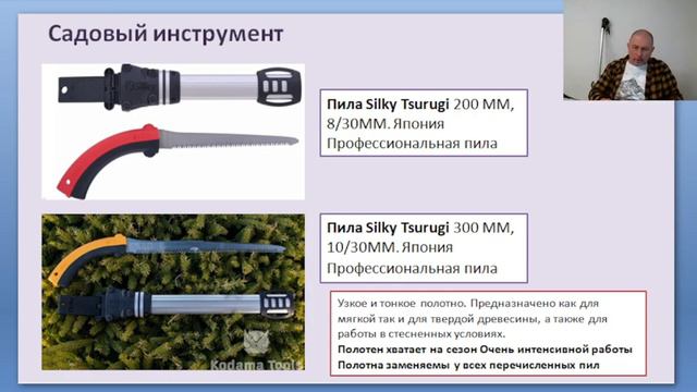 Садовые инструменты для обрезки и стрижки древесных растений смотреть онлайн