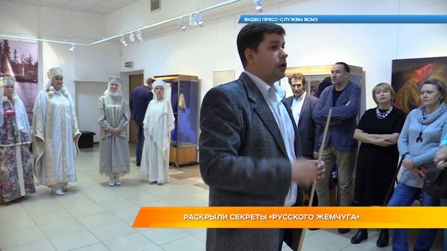 Раскрыли секреты «Русского жемчуга» смотреть онлайн