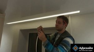 Как установить скрытый карниз gardina05 (ПК14) с подсветкой на глянцевом натяжном потолке