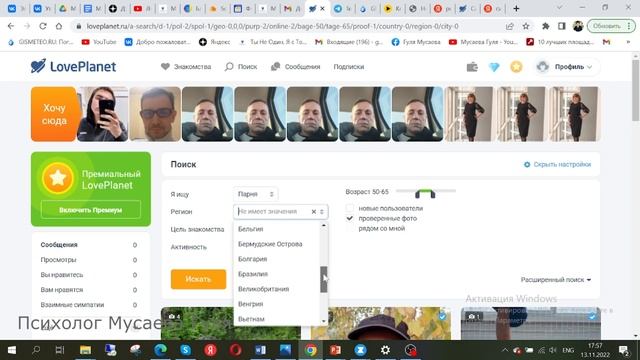 Обзор русского сайта Loveplanet