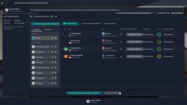 Начинаем играть в ФМ - #3. Недельный цикл смотреть онлайн