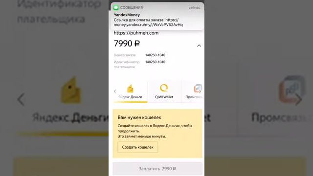 процесс оплаты через яндекс кассу смотреть онлайн