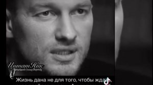 «Жизнь дана для того, чтобы научиться танцевать под дождем.»