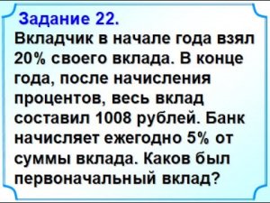 6 класс. Уменьшение увеличение на процент