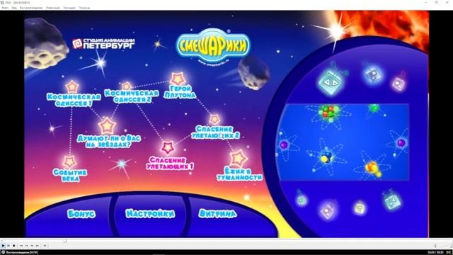 обзор на диск день космонавтики смотреть онлайн