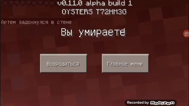 игра Minecraft на планшете версия 0 . 11 .0 смотреть онлайн