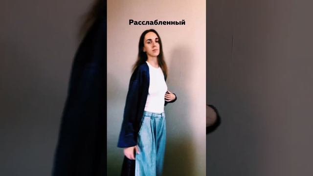 Стильные образы: нижнее белье с одеждой #гедонизм #мода #нижнее_белье #стиль #мода2023 смотреть онлайн