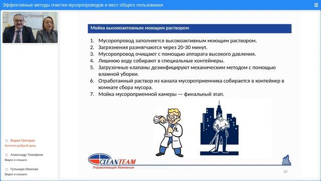 Способы очистки мусоропровода в Санкт-Петербурге смотреть онлайн
