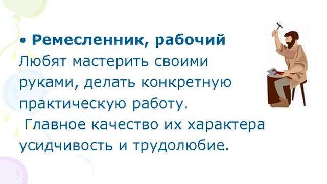 Тип личности смотреть онлайн