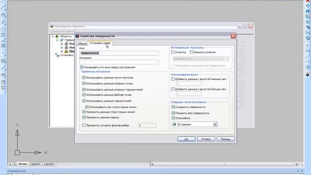 NanoCAD Геоника. Топоплан: установки поверхностей
