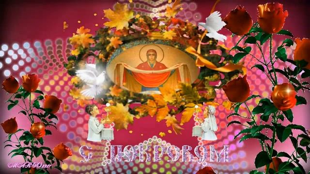 С Покровом Богородицы! смотреть онлайн