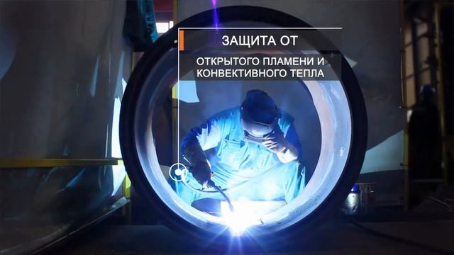 Арамидные ткани Адвентум смотреть онлайн
