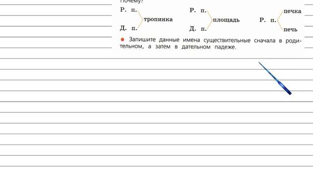 Упражнение 213 - Русский язык 4 класс (Канакина, Горецкий) Часть 1 смотреть онлайн