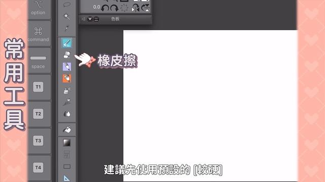 ?【CSP教學#01】快速入門工具篇✔️草稿【翼起畫】 смотреть онлайн