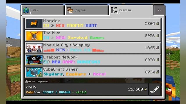 Как играть на серверах в Minecraft PE без Xbox live смотреть онлайн