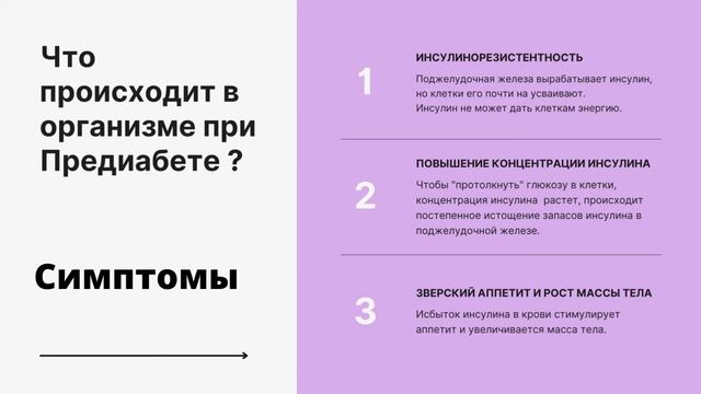 Школа диабета Екатерины Филиштинской. Урок 1 - "Предиабет" смотреть онлайн